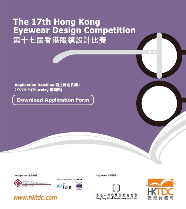 The Hong Kong Eyewear Design Competition HKTDC Hong Kong