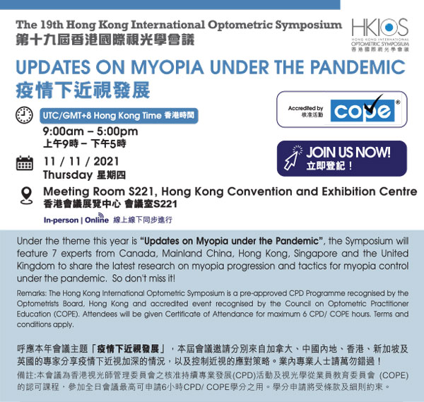 The 19th Hong Kong International Optometric Symposium