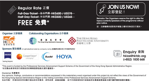 The 19th Hong Kong International Optometric Symposium